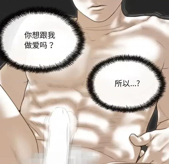 不可抗拒的吸引 不可抗拒的吸引5 不可抗拒的吸引 第106页