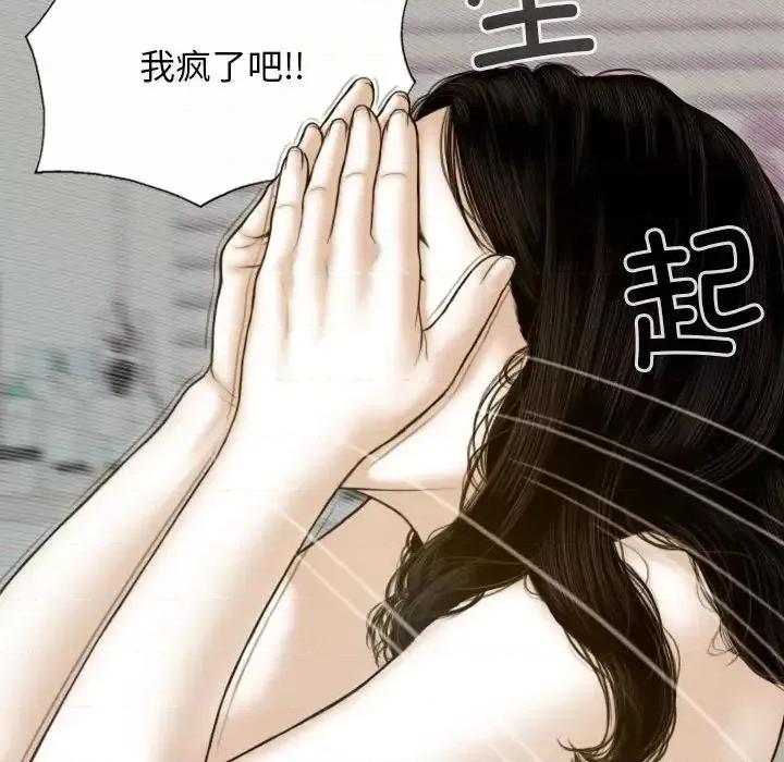 不可抗拒的吸引 不可抗拒的吸引5 不可抗拒的吸引 第112页