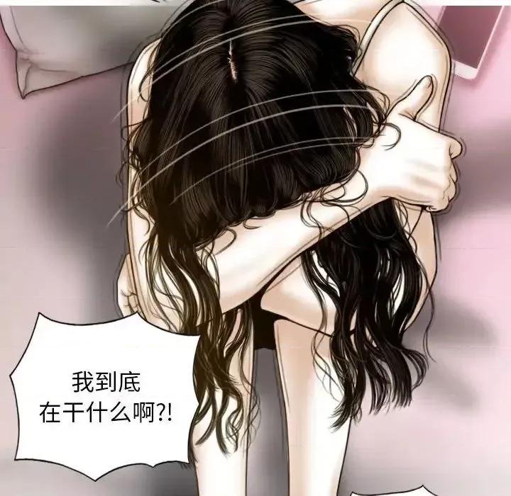 不可抗拒的吸引 不可抗拒的吸引5 不可抗拒的吸引 第114页