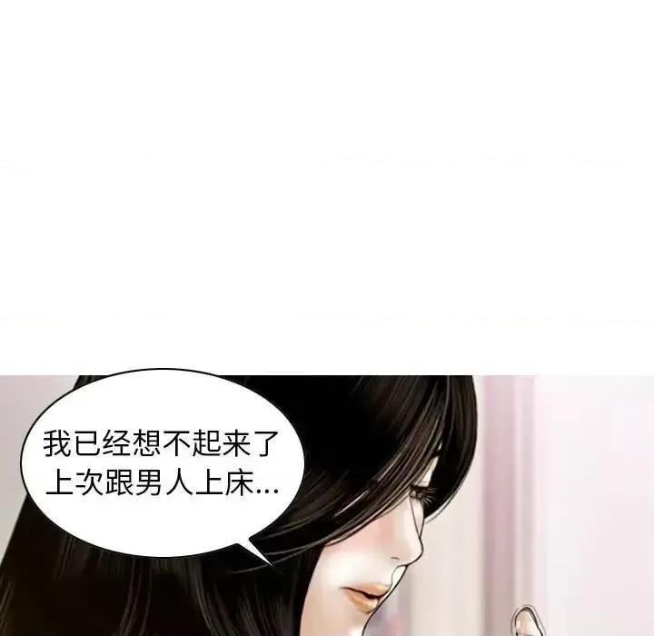 不可抗拒的吸引 不可抗拒的吸引5 不可抗拒的吸引 第122页