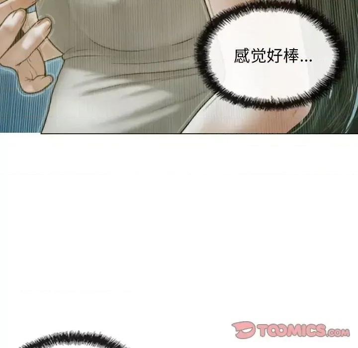 不可抗拒的吸引 不可抗拒的吸引5 不可抗拒的吸引 第141页