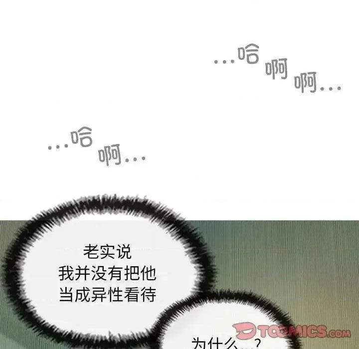 不可抗拒的吸引 不可抗拒的吸引5 不可抗拒的吸引 第153页