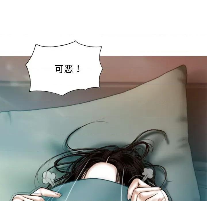 不可抗拒的吸引 不可抗拒的吸引-不可抗拒的吸引 第6话 第17页