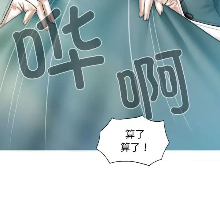 不可抗拒的吸引 不可抗拒的吸引-不可抗拒的吸引 第6话 第18页