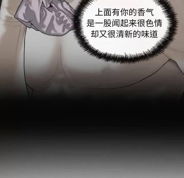不可抗拒的吸引 不可抗拒的吸引-不可抗拒的吸引 第6话 第32页