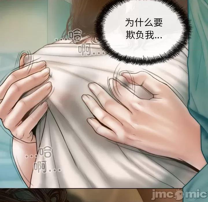 不可抗拒的吸引 不可抗拒的吸引-不可抗拒的吸引 第6话 第35页