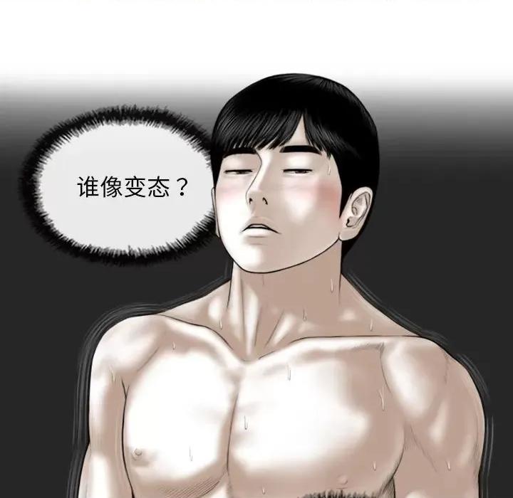 不可抗拒的吸引 不可抗拒的吸引-不可抗拒的吸引 第6话 第38页
