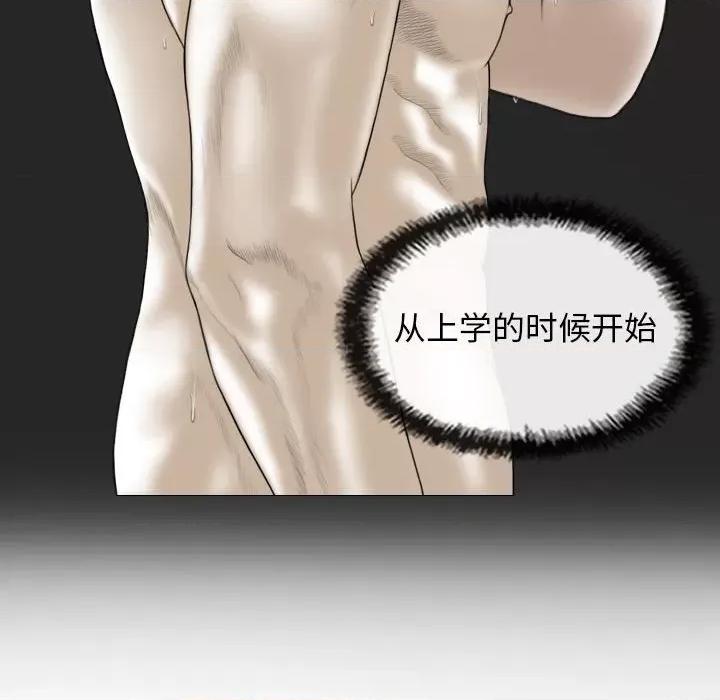 不可抗拒的吸引 不可抗拒的吸引-不可抗拒的吸引 第6话 第47页