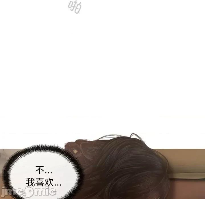不可抗拒的吸引 不可抗拒的吸引-不可抗拒的吸引 第6话 第50页