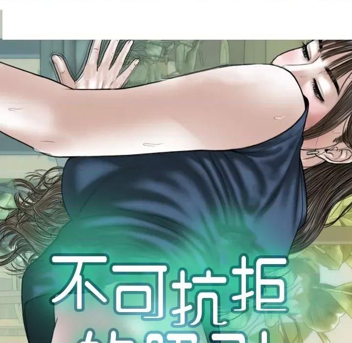 不可抗拒的吸引 不可抗拒的吸引-不可抗拒的吸引 第6话 第54页