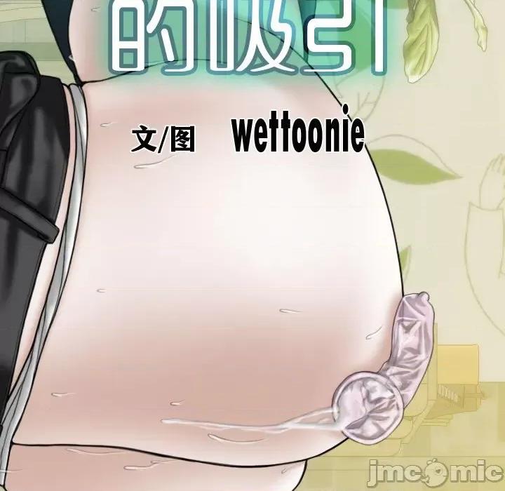不可抗拒的吸引 不可抗拒的吸引-不可抗拒的吸引 第6话 第55页