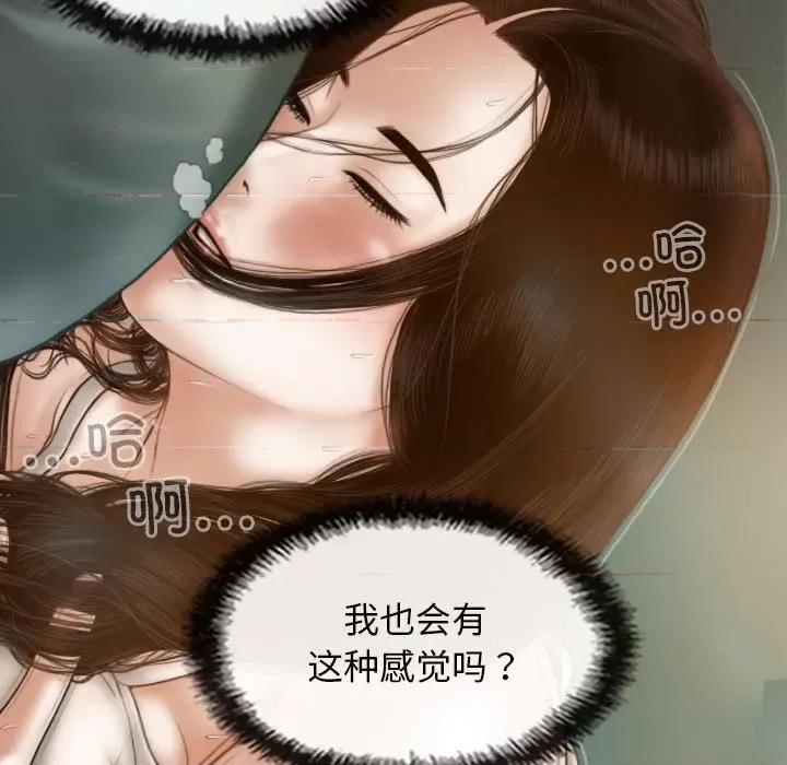 不可抗拒的吸引 不可抗拒的吸引-不可抗拒的吸引 第6话 第62页
