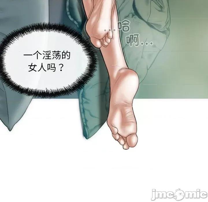 不可抗拒的吸引 不可抗拒的吸引-不可抗拒的吸引 第6话 第65页