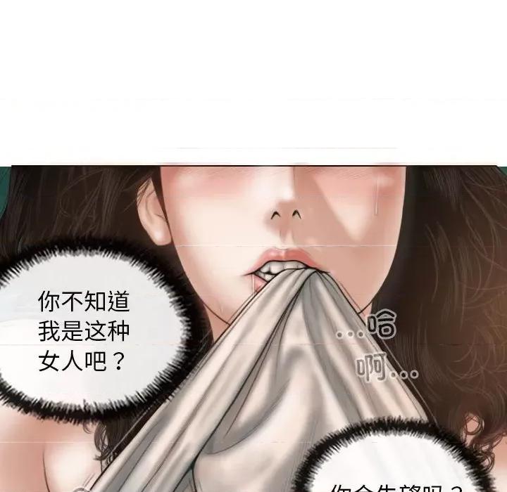 不可抗拒的吸引 不可抗拒的吸引-不可抗拒的吸引 第6话 第86页
