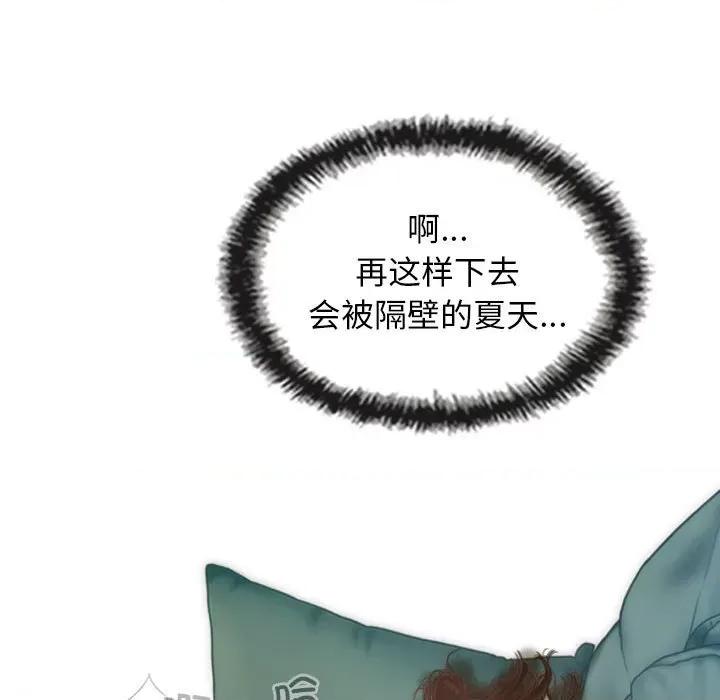 不可抗拒的吸引 不可抗拒的吸引-不可抗拒的吸引 第6话 第103页
