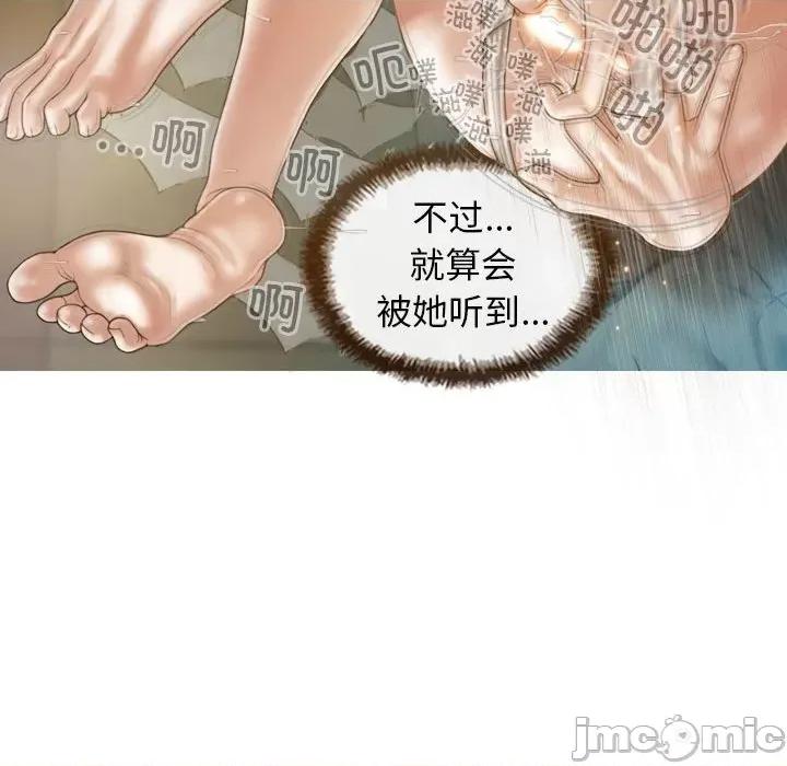不可抗拒的吸引 不可抗拒的吸引-不可抗拒的吸引 第6话 第105页