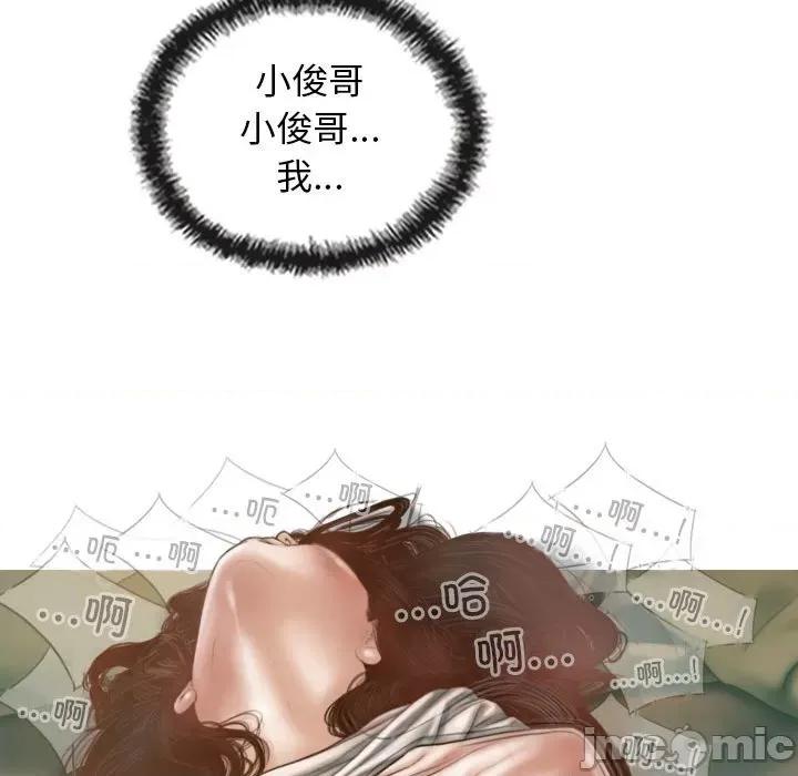 不可抗拒的吸引 不可抗拒的吸引-不可抗拒的吸引 第6话 第110页