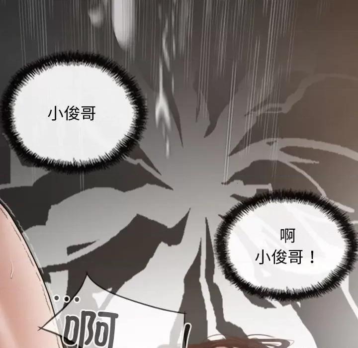 不可抗拒的吸引 不可抗拒的吸引-不可抗拒的吸引 第6话 第114页
