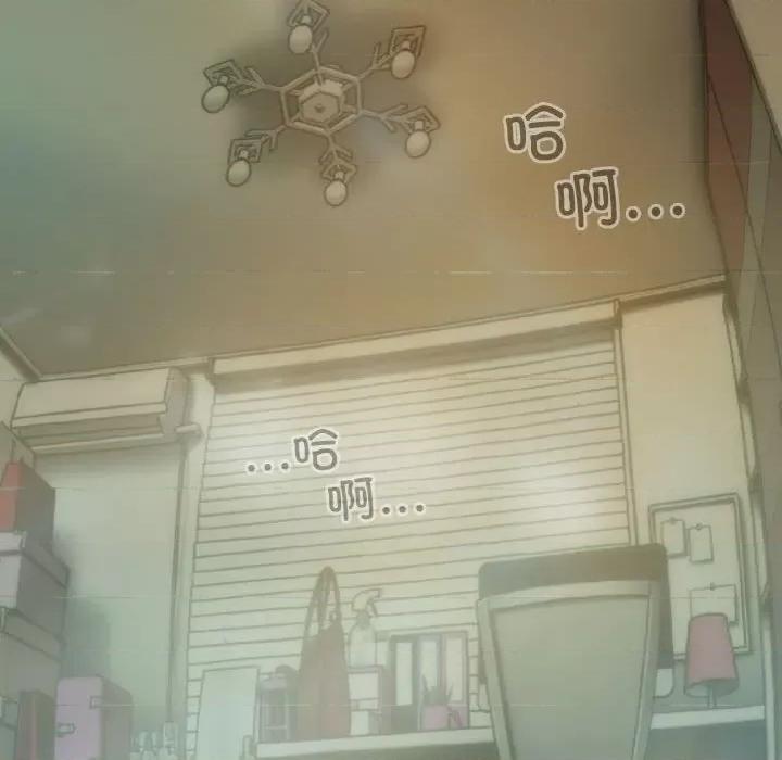 不可抗拒的吸引 不可抗拒的吸引-不可抗拒的吸引 第6话 第118页