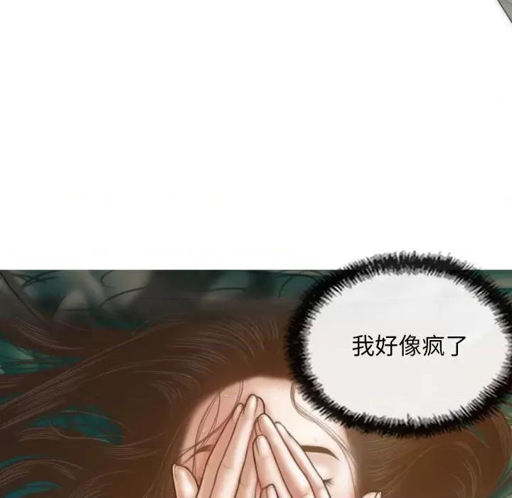 不可抗拒的吸引 不可抗拒的吸引-不可抗拒的吸引 第6话 第124页