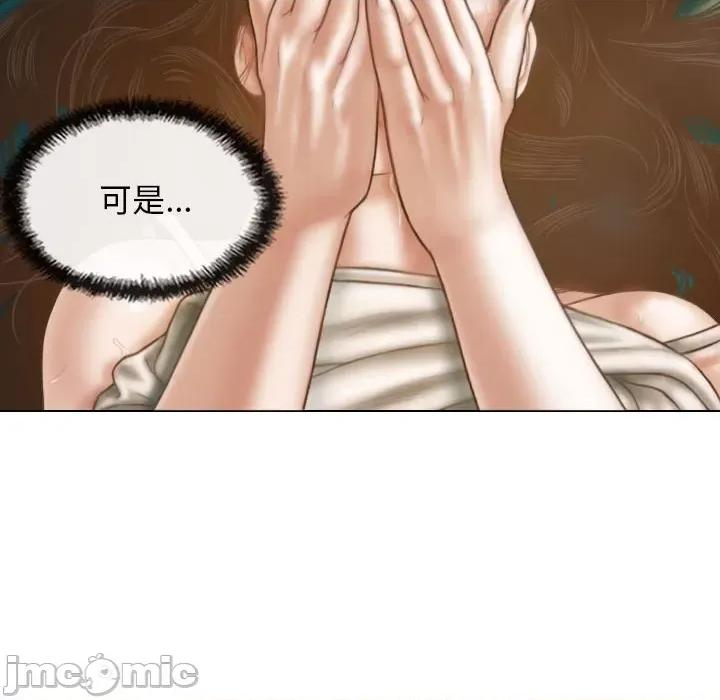 不可抗拒的吸引 不可抗拒的吸引-不可抗拒的吸引 第6话 第125页