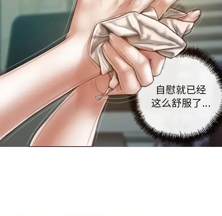 不可抗拒的吸引 不可抗拒的吸引-不可抗拒的吸引 第6话 第127页