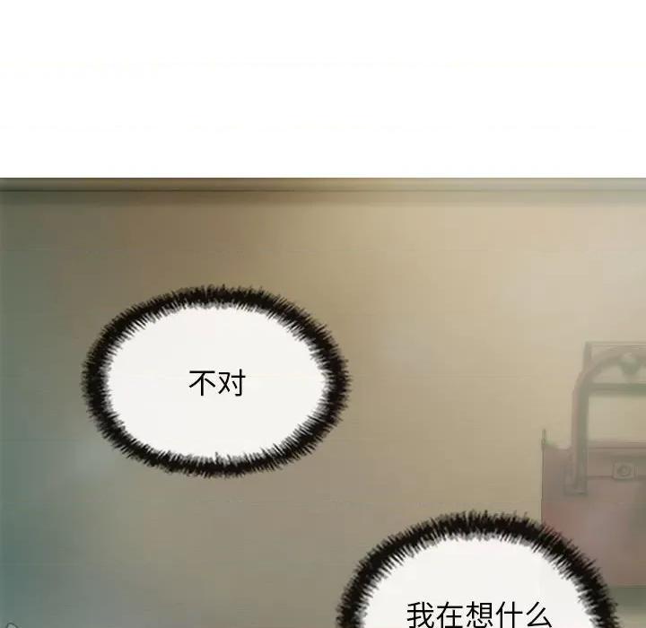 不可抗拒的吸引 不可抗拒的吸引-不可抗拒的吸引 第6话 第131页