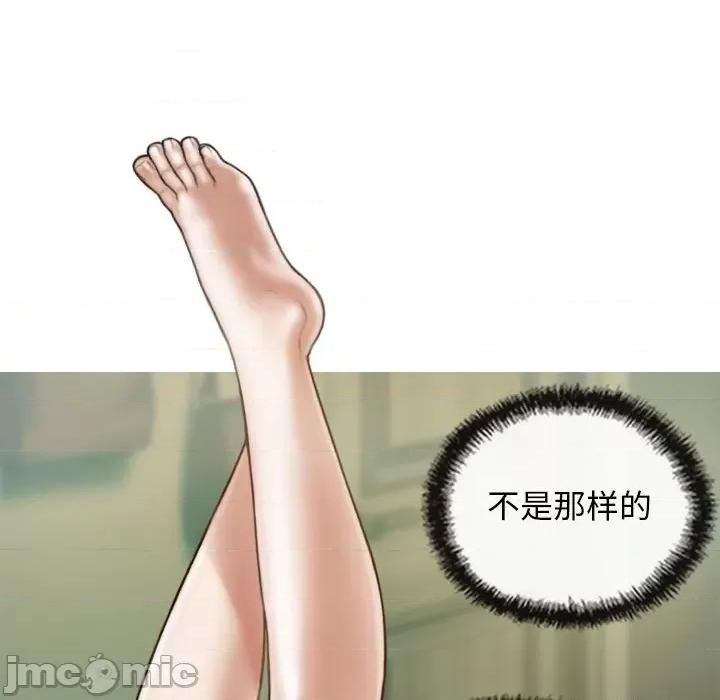 不可抗拒的吸引 不可抗拒的吸引-不可抗拒的吸引 第6话 第135页