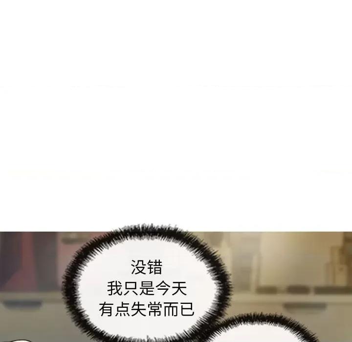 不可抗拒的吸引 不可抗拒的吸引-不可抗拒的吸引 第6话 第137页