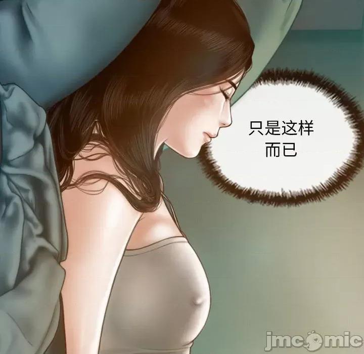不可抗拒的吸引 不可抗拒的吸引-不可抗拒的吸引 第6话 第140页