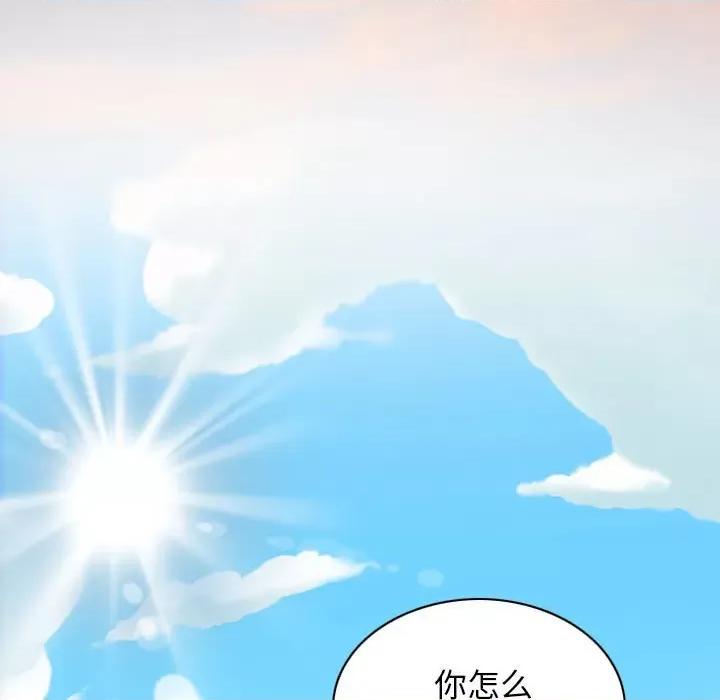 不可抗拒的吸引 不可抗拒的吸引-不可抗拒的吸引 第6话 第159页