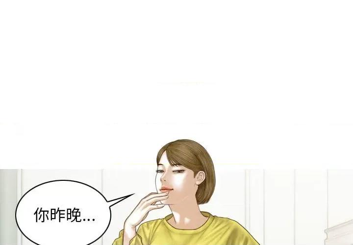 不可抗拒的吸引 不可抗拒的吸引-不可抗拒的吸引 第7话 第1页