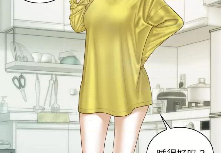 不可抗拒的吸引 不可抗拒的吸引-不可抗拒的吸引 第7话 第2页