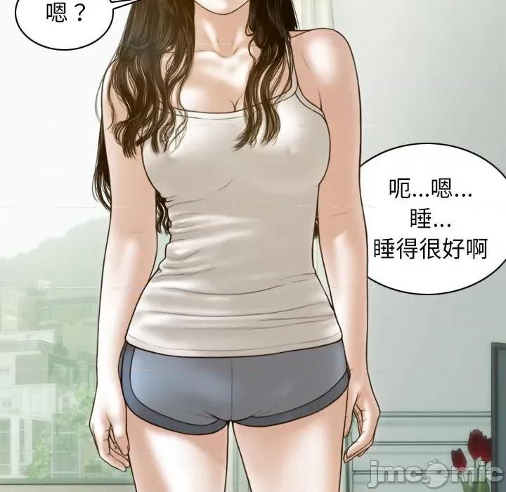 不可抗拒的吸引 不可抗拒的吸引-不可抗拒的吸引 第7话 第5页