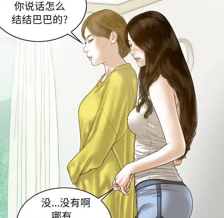 不可抗拒的吸引 不可抗拒的吸引-不可抗拒的吸引 第7话 第7页