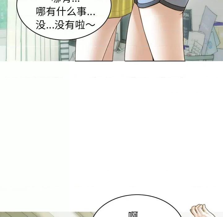 不可抗拒的吸引 不可抗拒的吸引-不可抗拒的吸引 第7话 第8页