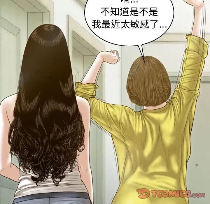 不可抗拒的吸引 不可抗拒的吸引-不可抗拒的吸引 第7话 第9页