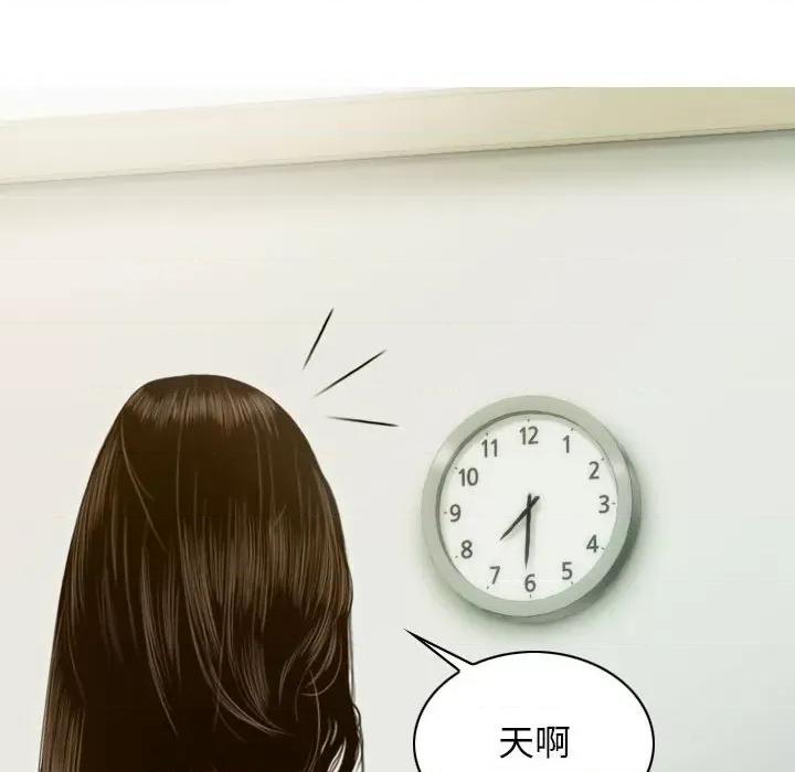 不可抗拒的吸引 不可抗拒的吸引-不可抗拒的吸引 第7话 第11页