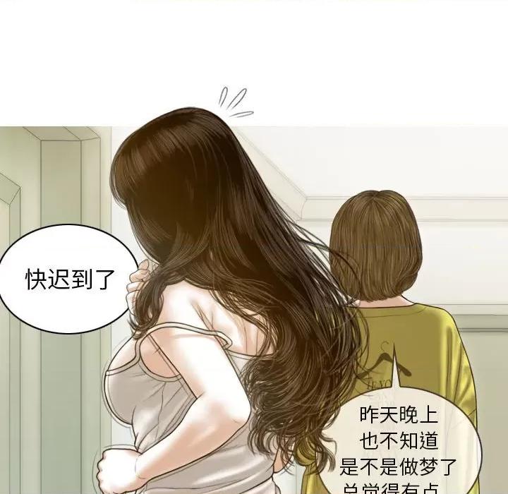不可抗拒的吸引 不可抗拒的吸引-不可抗拒的吸引 第7话 第13页