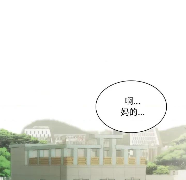 不可抗拒的吸引 不可抗拒的吸引-不可抗拒的吸引 第7话 第17页