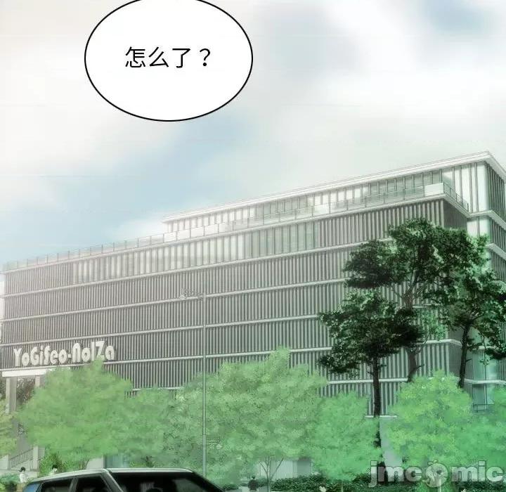 不可抗拒的吸引 不可抗拒的吸引-不可抗拒的吸引 第7话 第20页