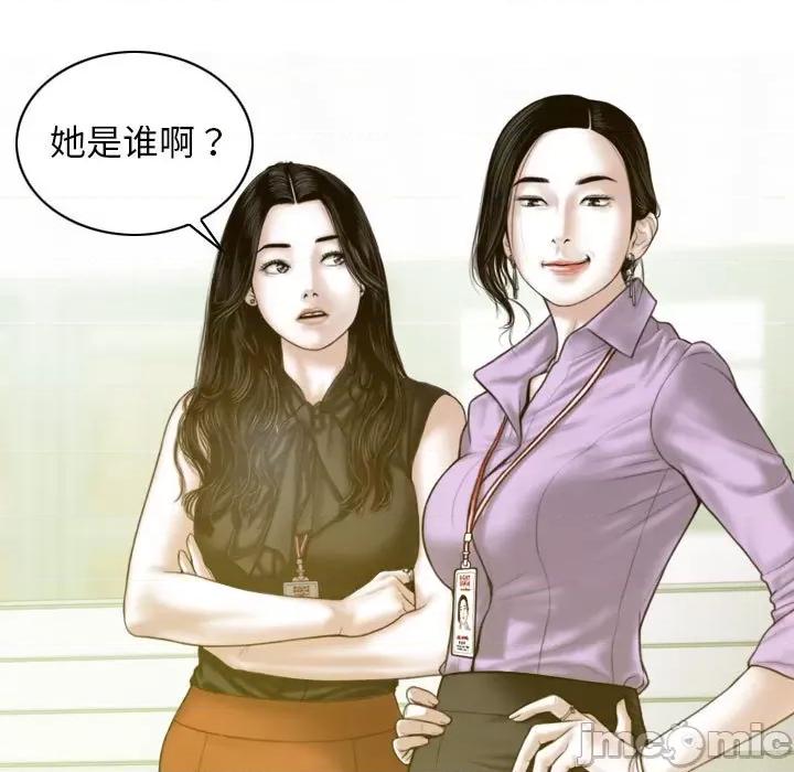 不可抗拒的吸引 不可抗拒的吸引-不可抗拒的吸引 第7话 第30页