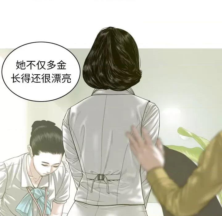 不可抗拒的吸引 不可抗拒的吸引-不可抗拒的吸引 第7话 第32页
