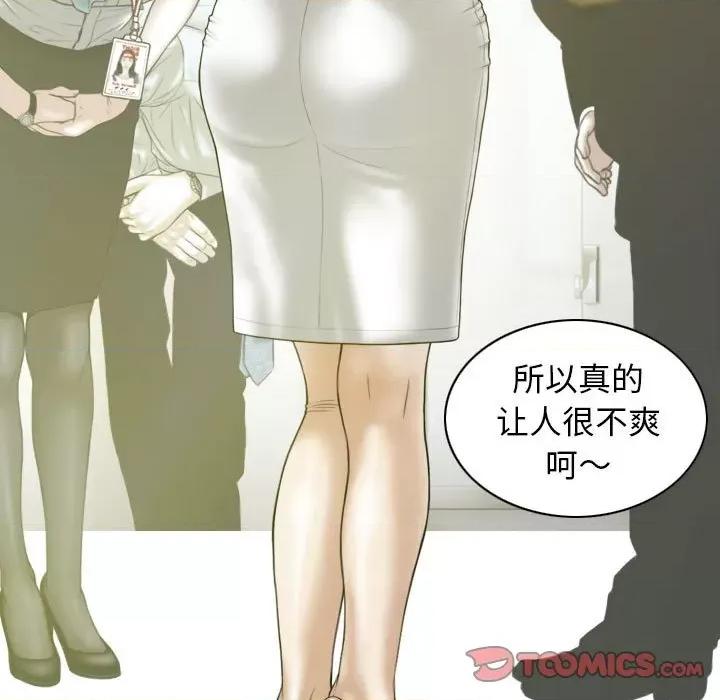 不可抗拒的吸引 不可抗拒的吸引-不可抗拒的吸引 第7话 第33页