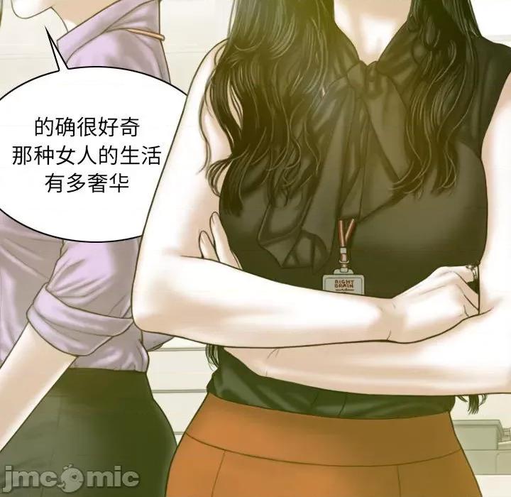 不可抗拒的吸引 不可抗拒的吸引-不可抗拒的吸引 第7话 第35页