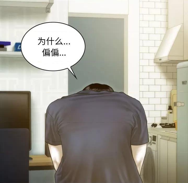 不可抗拒的吸引 不可抗拒的吸引-不可抗拒的吸引 第7话 第46页