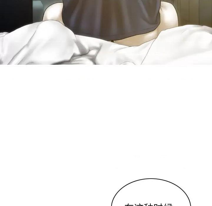 不可抗拒的吸引 不可抗拒的吸引-不可抗拒的吸引 第7话 第47页