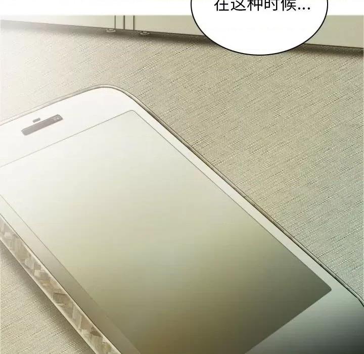 不可抗拒的吸引 不可抗拒的吸引-不可抗拒的吸引 第7话 第48页
