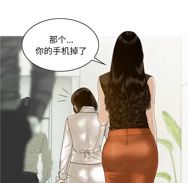 不可抗拒的吸引 不可抗拒的吸引-不可抗拒的吸引 第7话 第52页