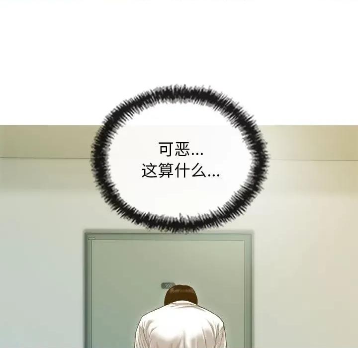 不可抗拒的吸引 不可抗拒的吸引-不可抗拒的吸引 第7话 第62页